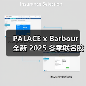 PALACE x Barbour 全新 2025 冬季联名胶囊系列即将发售(图1) PALACE x Barbour 全新 2025 冬季联名胶囊系列即将发售(图1)