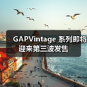 GAPVintage 系列即将迎来第三波发售(图4) GAP合作设计师复兴经典美式复古风(图4)