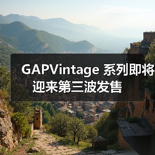 GAPVintage 系列即将迎来第三波发售(图1) GAP合作设计师复兴经典美式复古风(图1)