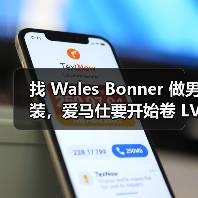 找 Wales Bonner 做男装,爱马仕要开始卷 LV、GUCCI ?(图2) Hermès男装创意总监换血 文化融合重塑奢华新方向(图2)