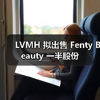 LVMH 拟出售 Fenty Beauty 一半股份(图3) LVMH 拟出售 Fenty Beauty 一半股份(图3)