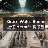 Grace Wales Bonner 上任 Hermès 男装创意总监(图2) Grace Wales Bonner 确立 Hermès 男装新风格(图2)