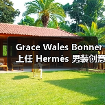 Grace Wales Bonner 上任 Hermès 男装创意总监(图3) Grace Wales Bonner 确立 Hermès 男装新风格(图3)