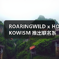 ROARINGWILD x HOKOWISM 推出联名系列(图4) 击剑美学重构潮流设计,ROARINGWILD x HOKOWISM无声对决系列登场(图4)