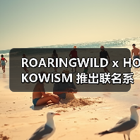 ROARINGWILD x HOKOWISM 推出联名系列(图2) 击剑美学重构潮流设计,ROARINGWILD x HOKOWISM无声对决系列登场(图2)