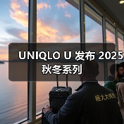 UNIQLO U 发布 2025 秋冬系列(图4) UNIQLO U 发布 2025 秋冬系列(图4)