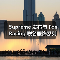Supreme 发布与 Fox Racing 联名服饰系列(图2) Supreme与Fox Racing联名致敬DMX主题服饰系列(图2)