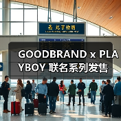 GOODBRAND x PLAYBOY 联名系列发售(图2) GOODBRAND x PLAYBOY联名系列:可穿戴艺术品的工艺革新(图2)