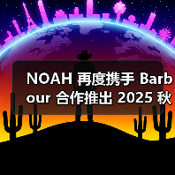 NOAH 再度携手 Barbour 合作推出 2025 秋冬系列(图1) NOAH Barbour 2025秋冬联名系列复古户外风融合(图1)