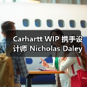 Carhartt WIP 携手设计师 Nicholas Daley 推出秋冬胶囊系列(图2) Nicholas Daley 融合亚文化胶囊系列致敬雷鬼俱乐部(图2)