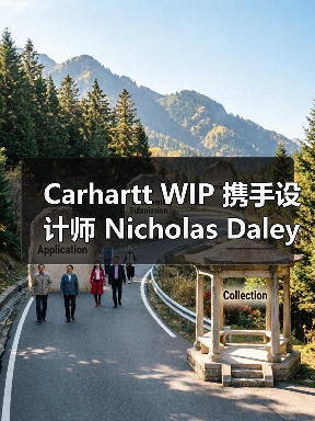 Carhartt WIP 携手设计师 Nicholas Daley 推出秋冬胶囊系列(图1) Nicholas Daley 融合亚文化胶囊系列致敬雷鬼俱乐部(图1)