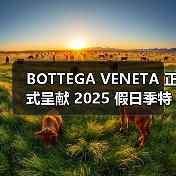 BOTTEGA VENETA 正式呈献 2025 假日季特别项目(图1) 奢侈品牌携手全球手工艺工坊共塑节日赠礼新篇章(图1)