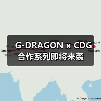 G-DRAGON x CDG 合作系列即将来袭(图2) G-DRAGON x CDG 合作系列即将来袭(图2)