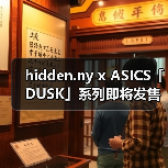 hidden.ny x ASICS「DUSK」系列即将发售(图2) hidden.ny x ASICS「DUSK」系列即将发售(图2)