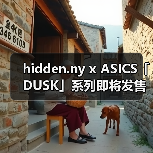 hidden.ny x ASICS「DUSK」系列即将发售(图3) hidden.ny x ASICS「DUSK」系列即将发售(图3)