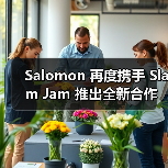 Salomon 再度携手 Slam Ja