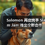 Salomon 再度携手 Slam Jam 推出全新合作系列(图2)
