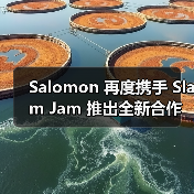 Salomon 再度携手 Slam Jam 推出全新合作系列(图3)
