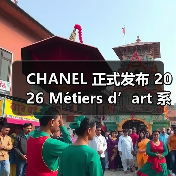 CHANEL 正式发布 2026 Métiers d’art 系列(图1) CHANEL 正式发布 2026 Métiers d’art 系列(图1)