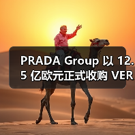 PRADA Group 以 12.5 亿欧元正式收购 VERSACE(图3) PRADA Group 以 12.5 亿欧元正式收购 VERSACE(图3)