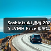 Soshiotsuki 摘得 2025 LVMH Prize 年度年轻设计师奖(图4)
