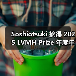 Soshiotsuki 摘得 2025 