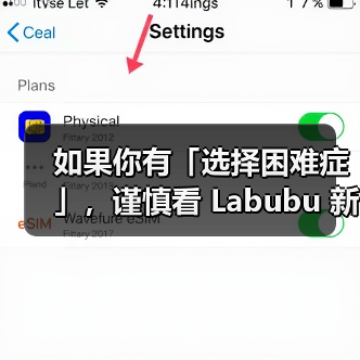 如果你有「选择困难症」，谨慎看 Labubu 新品…(图2)