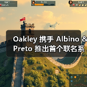 Oakley 携手 Albino & Preto 推出首个联名系列(图4)