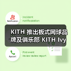 KITH 推出板式网球品牌及俱乐部 KITH Ivy(图2) KITH 推出板式网球品牌及俱乐部 KITH Ivy(图2)