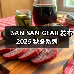 SAN SAN GEAR 发布 2025 秋冬系列(图3)