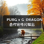 PUBG x G-DRAGON 合作宣传片释出(图3) PUBG x G-DRAGON 合作宣传片释出(图3)