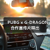 PUBG x G-DRAGON 合作宣传片释出(图4) PUBG x G-DRAGON 合作宣传片释出(图4)