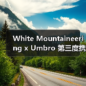 White Mountaineering x Umbro 第三度携手推出全新胶囊系列(图3) White Mountaineering x Umbro 第三度携手推出全新胶囊系列(图3)