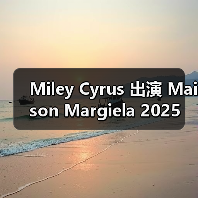 Miley Cyrus 出演 Maison Margiela 2025 秋冬广告大片(图1) Miley Cyrus 出演 Maison Margiela 2025 秋冬广告大片(图1)