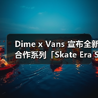 Dime x Vans 宣布全新合作系列「Skate Era Stub」(图3)