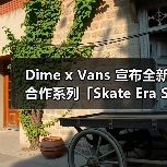 Dime x Vans 宣布全新合作系列「Skate Era Stub」(图2)