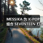 MESSIKA 为 K-POP 组合 SEVENTEEN 打造 10 周年团队戒指(图3) MESSIKA 为 K-POP 组合 SEVENTEEN 打造 10 周年团队戒指(图3)