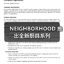 NEIGHBORHOOD 推出全新厨具系列(图4)