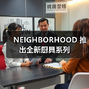 NEIGHBORHOOD 推出全新厨具系列(图3)