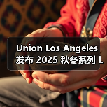 Union Los Angeles 发布 2025 秋冬系列 Lookbook(图2) Union Los Angeles 发布 2025 秋冬系列 Lookbook(图2)