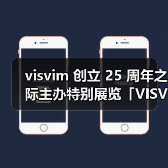 visvim 创立 25 周年之际主办特别展览「VISVIM HARMONIOUS PROCESS」(图3) visvim 创立 25 周年之际主办特别展览「VISVIM HARMONIOUS PROCESS」(图3)