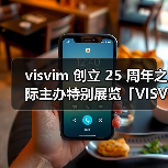 visvim 创立 25 周年之际主办特别展览「VISVIM HARMONIOUS PROCESS」(图4) visvim 创立 25 周年之际主办特别展览「VISVIM HARMONIOUS PROCESS」(图4)