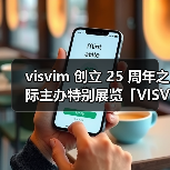 visvim 创立 25 周年之际主办特别展览「VISVIM HARMONIOUS PROCESS」(图2) visvim 创立 25 周年之际主办特别展览「VISVIM HARMONIOUS PROCESS」(图2)
