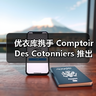 优衣库携手 Comptoir Des Cotonniers 推出 2025 秋冬合作系列(图4) 优衣库2025秋冬系列上线,诠释法式优雅与质感美学(图4)