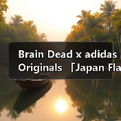 Brain Dead x adidas Originals 「Japan Flames」系列正式发布(图4) Brain Dead 融合摔跤元素推出火焰图案新鞋款(图4)