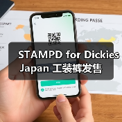 STAMPD联名Dickies Japan推出高配工装裤(图1)