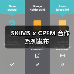 SKIMS x CPFM 合作系列发布(图3) SKIMS x CPFM 合作系列发布(图3)