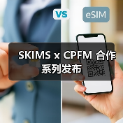 SKIMS x CPFM 合作系列发布(图2) SKIMS x CPFM 合作系列发布(图2)