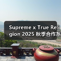 Supreme x True Religion 2025 秋季合作系列释出(图4) Supreme x True Religion联名系列春夏新品发布(图4)