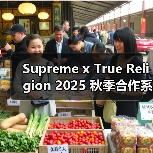Supreme x True Religion 2025 秋季合作系列释出(图3) Supreme x True Religion联名系列春夏新品发布(图3)